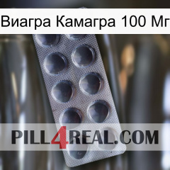 Виагра Камагра 100 Мг 30